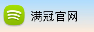 满冠官网 Logo